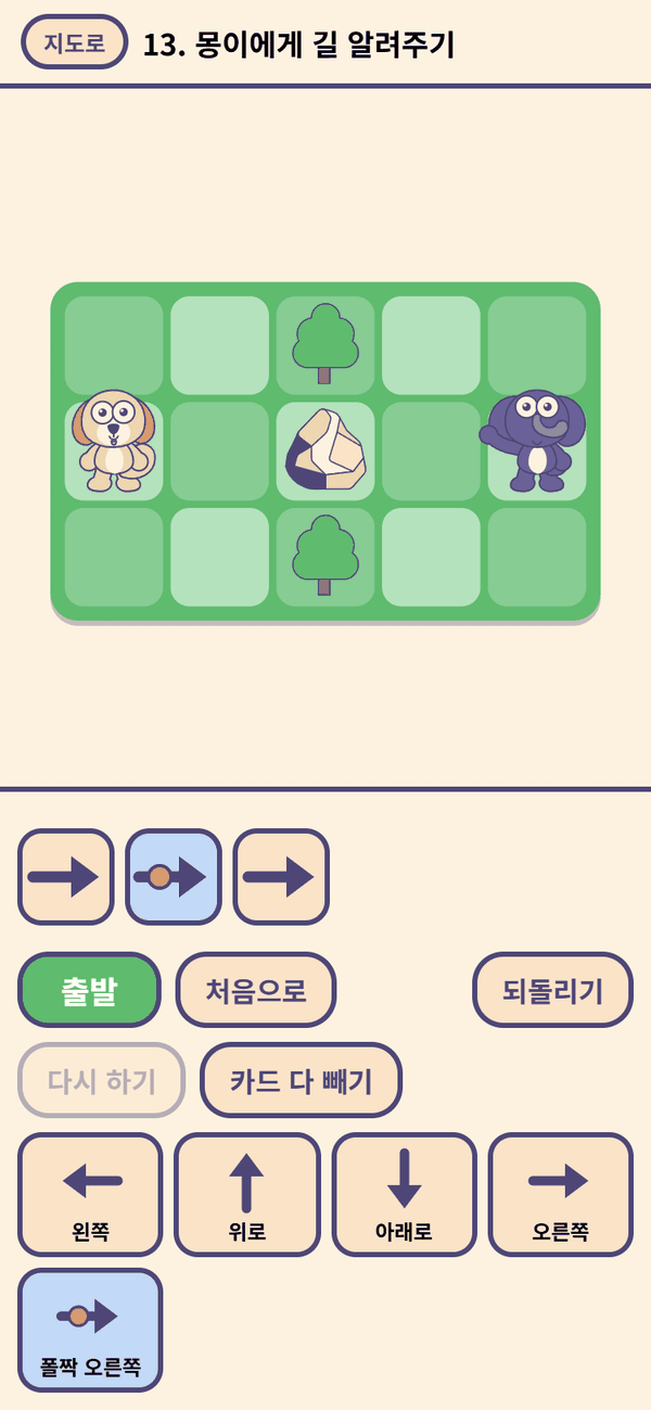 카드를 골라 줄에 놓아요